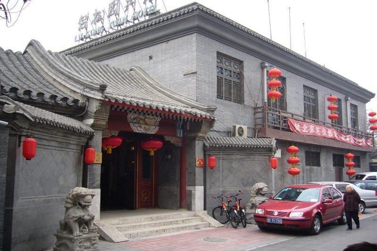 Lu Song Yuan Hotel（Nanluoguxiang） بكين المظهر الخارجي الصورة