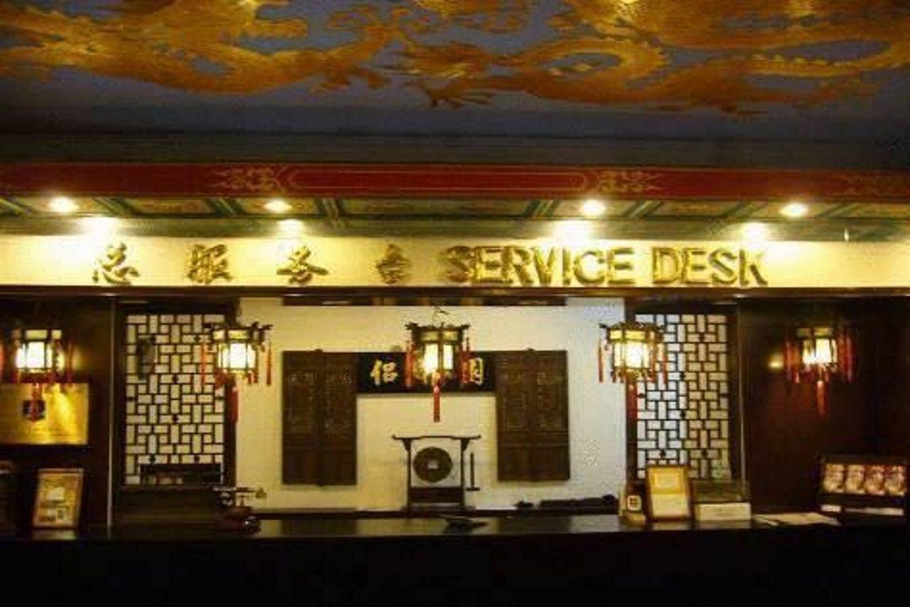 Lu Song Yuan Hotel（Nanluoguxiang） بكين المظهر الخارجي الصورة